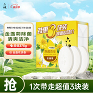 六神【家庭3塊裝】金盞菊除菌香皂125g*3(洗手皂 洗臉皂 肥皂舒爽)