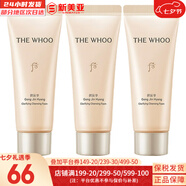 后（The history of Whoo） 男士套裝拱辰享君水乳霜套盒天氣丹君男友高端禮盒節日禮物 后拱辰享洗面奶中樣40ml*3支