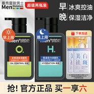 曼秀雷敦（Mentholatum） 男士洗面奶控油祛痘深層清潔保濕潔面乳套裝護(hù)膚品 【超值2瓶裝】冰爽活碳+保濕活力
