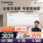 卡薩帝（Casarte）空調(diào)1.5匹 攬光 國(guó)家補(bǔ)貼 壁掛式臥室掛機(jī) 新一級(jí)能效 冷暖變頻 CAS3530FCC(81)U1 以舊換新
