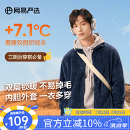 網(wǎng)易嚴(yán)選珊瑚絨外套保暖內(nèi)膽男夾克休閑百搭抗靜電情侶抓絨衣一衣多穿防風(fēng) 珊瑚絨男式-外套-晴山藍(lán)升級款 M