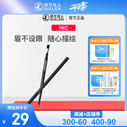 REC芮客速描定型雙頭眉筆野生眉防水防汗自然易上色初學(xué)者柔軟眉刷頭 02冷棕 0.06g