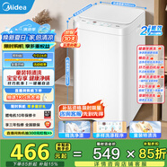 美的（Midea）嬰兒洗衣機全自動 3公斤小型迷你波輪母嬰兒童內(nèi)衣褲襪洗衣機健康除螨洗家電國家補貼 MB30V21EPLUS