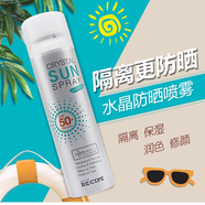 RE:CIPE韓國(guó) RECIPE水晶防曬噴霧全身萊斯璧spf50娜扎防水紫外線隔離霜女