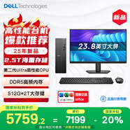 戴爾成就 25款 高性能Ultra臺式電腦(Ultra 7-265 16G DDR5 512G+2T海量存儲)23.8大屏 商用辦公學(xué)習