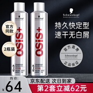 施華蔻（Schwarzkopf）定型噴霧OSIS勁能噴發(fā)膠強(qiáng)力定型男女士頭發(fā)造型干膠啫喱水學(xué)生 【大容量囤貨裝】3號(hào)發(fā)膠300ml*2瓶