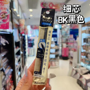嘉娜寶（KANEBO）官店旗艦方東京營自日本媚點media自動旋轉(zhuǎn)眉 細芯 BK#黑色 0.18g