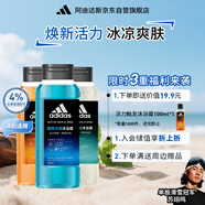 阿迪達(dá)斯 （adidas）男士補(bǔ)水保濕護(hù)膚沐浴露250ml*3 送男友禮物