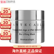 香緹卡（Chantecaille）鉆石級面膜 黃金面膜 保濕修護面膜 煥采活膚 鉆石面膜 50ml