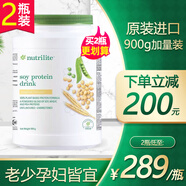 安利紐崔萊美國（AMWAY）蛋白粉植物蛋白質(zhì)粉450g孕婦老年兒童可用 家庭裝亞洲版900g*2桶（27年3月到期）