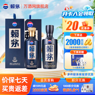 賴茅貴州茅臺(tái)酒 傳承系列 醬香型白酒 送禮 高端白酒 53度 500mL 2瓶 端曲+傳承藍(lán)組合裝