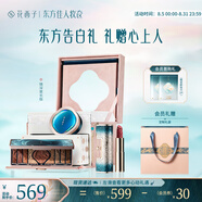 花西子東方妝奩禮盒彩妝套裝實用化妝品蜜粉口紅氣墊送女友禮物結婚禮物 【情深意長】芙蓉煥妝3件套