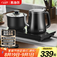 蘇泊爾（SUPOR）自動上水壺煮茶器電茶爐茶臺電水壺燒水壺養(yǎng)生套裝0.8L消毒茶具電熱水壺304不銹鋼電茶盤 SW-08C08