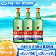 紅星北京紅星二鍋頭酒綠瓶大二/小二純糧酒口糧酒清香型白酒特產(chǎn)禮品 56度 750mL 3瓶 半箱非原箱