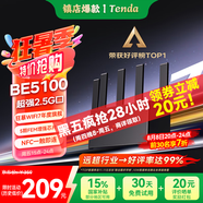 Tenda騰達(dá)路由器【狂暴WiFi7】云霄BE5100超強2.5g無線千兆穿墻王信號增強家用立式Mesh放大器國家補貼