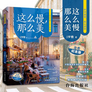三三：我們的愛與箴言 這么慢，那么美沈從文散文集（愿你有傾心的人，有5