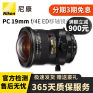 Nikon 尼康A(chǔ)F-S 24 28 35 50 58 85 mm二手人像鏡頭大光圈全畫幅標(biāo)準(zhǔn)定焦 PC 19mm f/4E ED移軸 95新