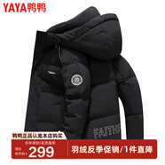 鴨鴨（YAYA）【反季】加厚羽絨服男士短款連帽韓版時尚商務(wù)休閑保暖防寒外套D DYG07B0250黑色 L /175