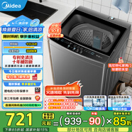 美的（Midea）全自動波輪洗衣機 12公斤大容量鯨浪洗深層颶風洗 健康除螨洗智能三水位 以舊換新 家電國家補貼 【品質電機】MB120L1