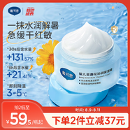 戴·可·思嬰兒金盞花沁潤保濕霜50g  寶寶夏季冰沙霜 兒童舒緩補(bǔ)水保濕乳液