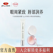 京潤珍珠（gNPearl）珍珠牛油果緊致眼霜女15g提拉緊致眼周 牛油果眼霜15g+乳木果唇膜8g