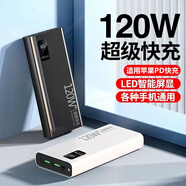 小米小愛(ài)【3C認證】充電寶80000毫安超大容量蘋(píng)果華為小米50000移動(dòng)電源 鋼琴黑(版快充+進(jìn)口電芯+蘋(píng)果PD閃充)提速900 80000mAh
