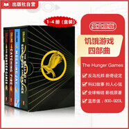 饑餓游戲四部曲盒裝4冊 The Hunger Games 英文原版 電影原著小說鳴鳥與蛇之歌 嘲笑鳥 星火燎原經(jīng)典科幻小說 藍(lán)思800-920L