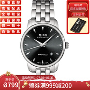 美度（MIDO）瑞士原裝貝倫賽麗系列自動機械男士皮鋼帶商務(wù)手表 M8600.4.18.1