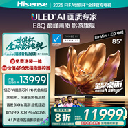 海信電視E8Q 85英寸 信芯H6 U+MiniLED  黑曜屏 首發(fā)330Hz高刷 帝瓦雷音響 E8NPRO升級 國家補(bǔ)貼85E8Q