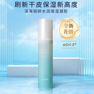 芮思樂(lè )【官方】芮思樂(lè )Dr.Recea日本Dr.Recea芮思樂(lè )深海美妍潔面精華水乳 新包裝深海美妍嬌嫩保濕凝膠150