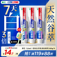 獅王（Lion）WhiteWhite倍效白牙膏繽紛果萃120g*3亮白美白去口臭護(hù)齦去黃去漬