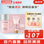 后（The history of Whoo）  后防曬霜拱辰享美隔離防止紫外線天氣丹防曬乳遮瑕均勻膚色男女 水妍防曬霜3件套【含潔面】 113ml