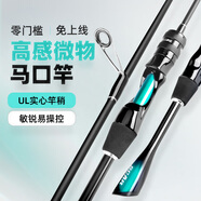 泰戈微翹馬口竿微物路亞竿ul實(shí)心稍槍柄1.53米單桿溪流魚(yú)竿白條翹嘴
