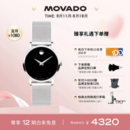 摩凡陀（Movado）瑞士手表 博物館系列腕表石英鋼帶女表0607220瑞表七夕禮物