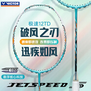 威克多羽毛球拍單拍小隼獵鷹TK-HAWK碳纖維訓(xùn)練進(jìn)階級進(jìn)攻型輕量 4U極速JS-12TD新款碧蒼綠(穿線