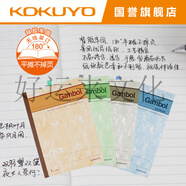 GAMBOLA5軟抄本80頁(yè)無(wú)線裝訂筆記本練習(xí)本 WCN-G5803  A5/80頁(yè)4色混裝