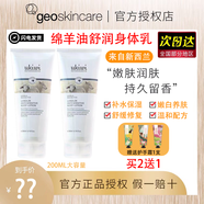 ukiwi紐西蘭紐西小精靈綿羊油滋養(yǎng)身體乳保濕保濕嫩白養(yǎng)膚粗糙干裂 #1#