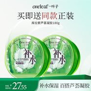 一葉子蘆薈膠180g 曬后補水呵護敏感肌保濕舒緩