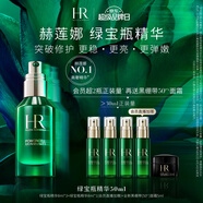 赫蓮娜HR綠寶瓶精華液50ml禮盒保濕修護(hù)護(hù)膚品化妝品生日禮物送女友