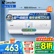 海爾（Haier）智家出品Leader 熱水器 電熱水器40升 家用儲水式衛(wèi)生間洗澡小戶型租房優(yōu)選上門安裝防電墻專利LC 50L 2200W 超一級能效【X5】