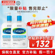 絲塔芙（Cetaphil）藍(lán)朋友保濕洗面奶 無(wú)泡沫溫和潔面乳滋潤(rùn)舒緩男女敏感肌適用 591ml 雙瓶