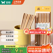 雙槍?zhuān)⊿uncha） 天然竹筷子 無(wú)漆無(wú)蠟家用竹筷餐具套裝10雙裝招財(cái)進(jìn)寶升級(jí)款