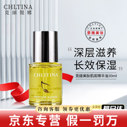 克麗緹娜潔容霜伊油旗艦正品面膜防曬三合一11乳眼霜面霜橙花水美容院護(hù)膚 美肽肌底精華油30g克麗緹娜