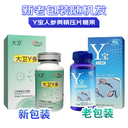 秀兒Y寶備孕杜仲雄花壓片糖果秀兒堿鈣強堿性食品 大-衛Y多（拍2發(fā)3）