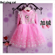 愛(ài)莎公主衣服秋冬季冰雪奇緣公主裙愛(ài)莎女童春秋連衣裙艾莎加絨加厚兒童蓬蓬裙子冬裝 冬款加絨粉色 110 適合身高100cm左右