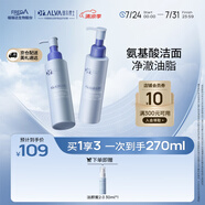 璦爾博士三重氨基酸洗面奶潔顏蜜深層清潔溫和洗面奶120ml*2
