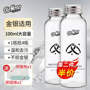 歐樂茉渃洗銀水不傷銀999純銀去黑銀飾專用擦銀布首飾金銀清潔劑拋光保養(yǎng)