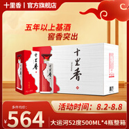 十里香（Shilixiang）【酒廠直供】十里香白酒大運河52度濃香型新五星純糧酒 過年送禮 52度 500mL 4瓶 整箱裝