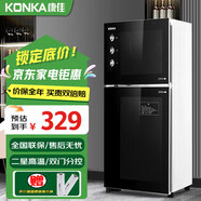 康佳（KONKA）消毒柜家用立式高溫消毒柜商用廚房消毒碗柜大容量雙門碗筷餐具茶杯高溫消毒碗柜 二星級(jí) 60L 85型高溫雙室（上1層下2層）