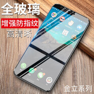 莫迪爾 適用金立x20promax鋼化膜V90全屏x18promax鋼化玻璃膜x16pro孝心平安通訊V50防爆保護(hù)膜手機(jī)貼膜 【金立V90/Pro】全玻璃鋼化膜